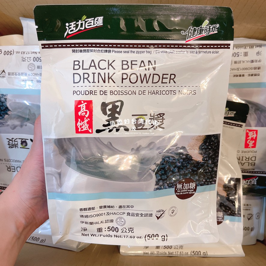 Zhang Baizhi Recommended the Taiwan Health Age Black Soybean Milk 500g Qingren Black Bean No Sugar Breakfast Breakfast Substitute