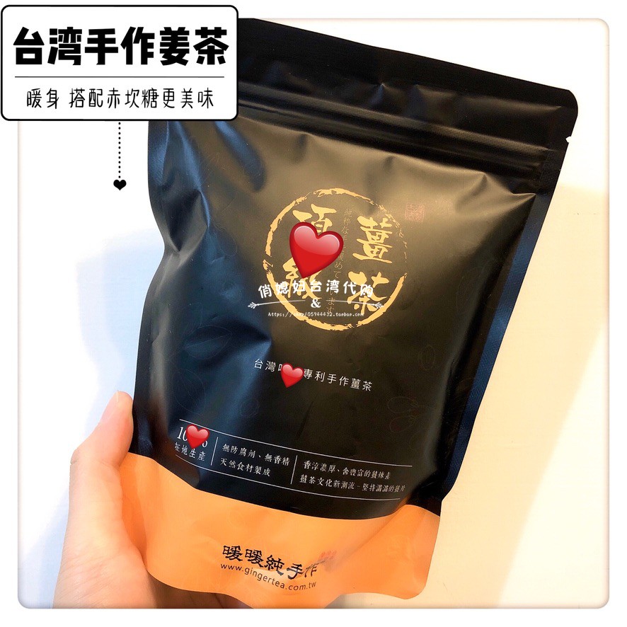 China Taiwan warm and warm pure hand for ginger tea comprehensive original sheet ginger tea Gui round red date medlar warm body bagged 200g