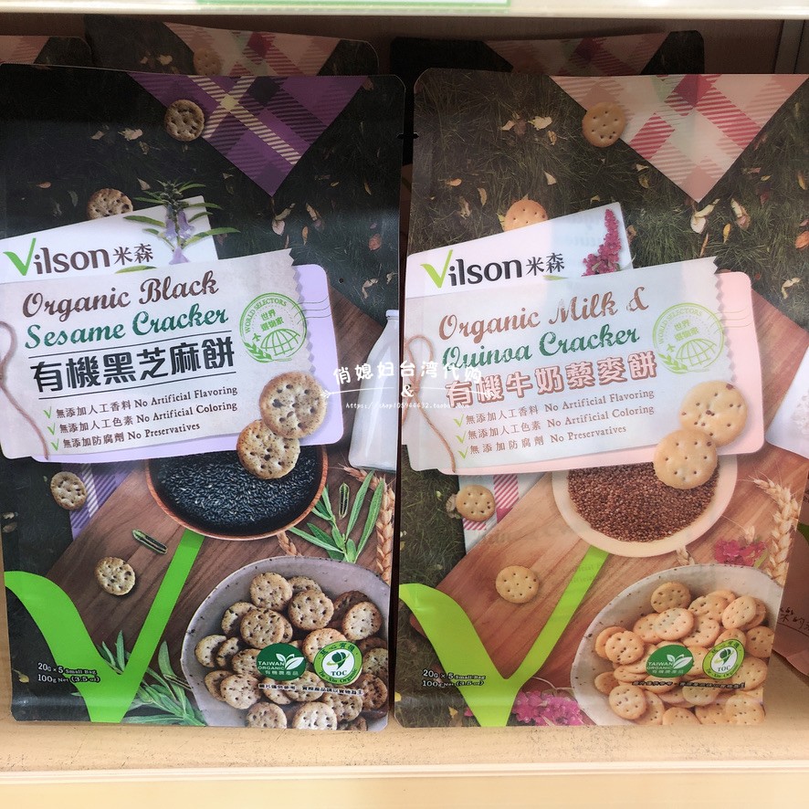 China's Taiwan Missen Black Sesame Milk Quinoa Biscuit 100g pregnant women pregnant women can eat no -