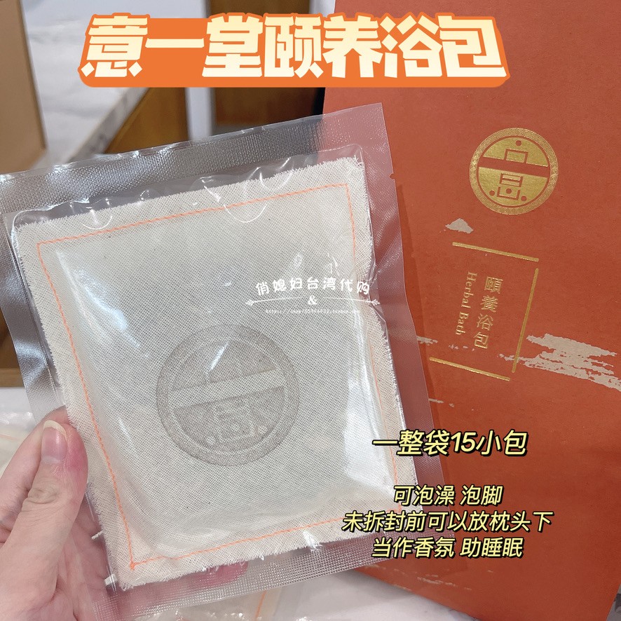 Taiwan's Serie A bath bath bag 15 into a bubble-footed skin tight Runzer promotes metabolism