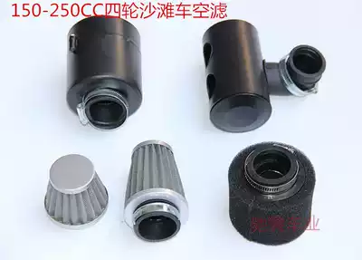 ATV accessories 150-250cc Big Bull air filter elbow filter Big Star sponge air filter