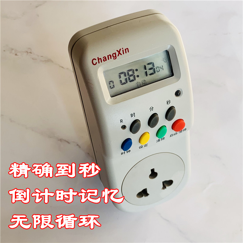 High-precision delay (countdown) switch infinite loop timing socket memory accurate to the second timer
