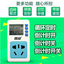 Aquarium cycle timer switch intermittent switch timer countdown socket scheduled time period switch
