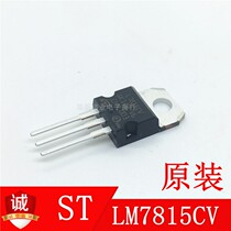 L7815CV three-end manoeuver brand-new original L7815 voltage-stabilized IC triodes TO220 thin radiating fin