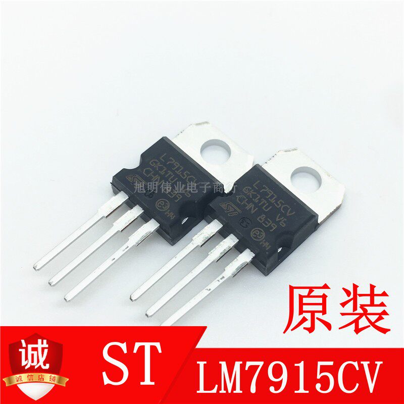L7915CV three-terminal regulator new original L7915 voltage regulator IC transistor TO220 thin heat sink