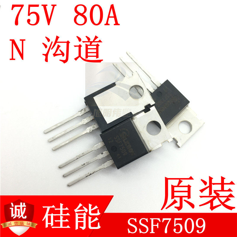 SSF7509 Field Effect Transistor 75V80A N-Channel MOS TO-220 Original Suzhou Silicon Energy SILIKRO