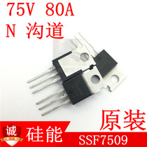 SSF7509 FET 75V80A N channel MOS TO-220 original Suzhou Silicon energy SILIKRO