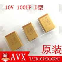Tantalum capacitors TAJD107K010RNJ original D-type 100uf 107 ± 10% 10v AVX 7343D