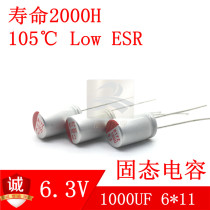 6 3v1000uf plug-in solid capacitor Low ESR with system board display card small Charger smart TV
