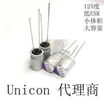 470uf 16V imported solid capacitor volume 0812 temperature resistance 125 degrees long life small volume large capacity