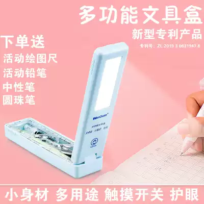 Primary and secondary school students multi-function stationery box LED light learning eye lamp bedroom dormitory children's pencil box night light