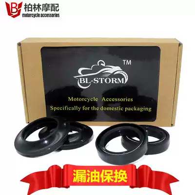 600 race 600 Xiao 500 suitable for Qianjiang locomotive KYB mazuqi MARZOCCHI front Shock Absorber Oil Seal