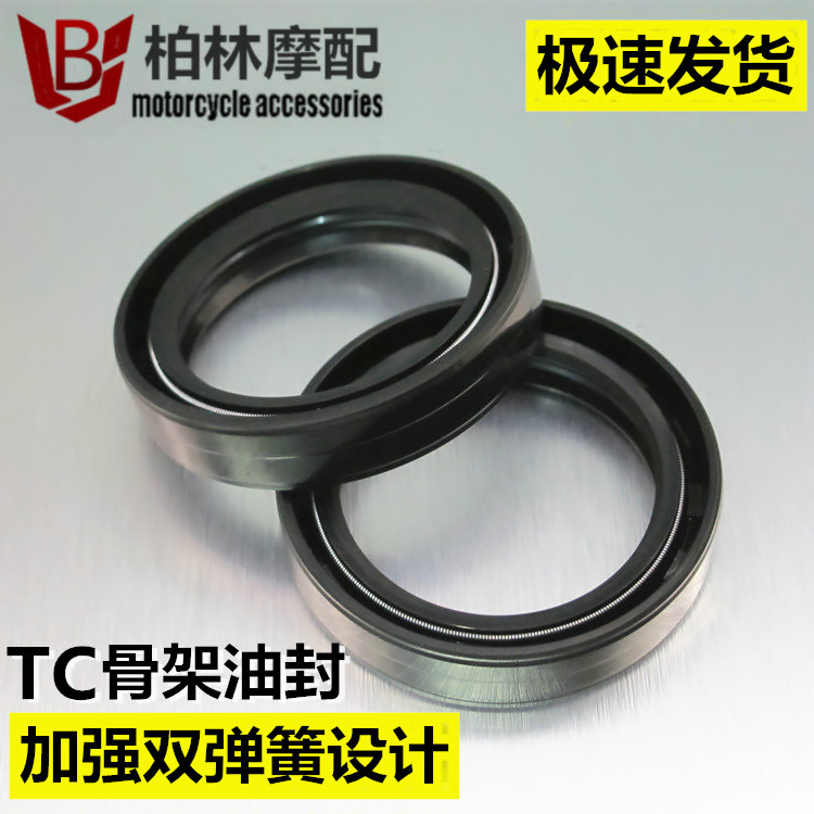 Suitable for Blue Baolong small Huanglong BJ300GS front shock absorber oil seal Fork oil seal Shock absorber oil seal cover