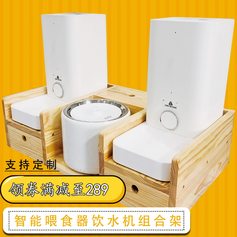 Xiaopei double mini feeder water dispenser smart bowl combination rack cat and dog pet wooden shelf anti-knock can be customized