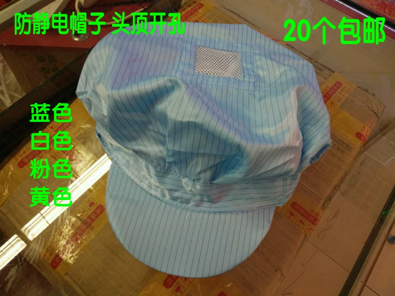 mũ chụp đầu y tế Mũ chống tĩnh điện, mũ chóp, mũ chống bụi, mũ sạch, mũ thoáng khí lỗ hở, mũ chống bụi mùa hè, mũ đi làm nam nữ cách đội mũ y tế mũ chống tĩnh điện
