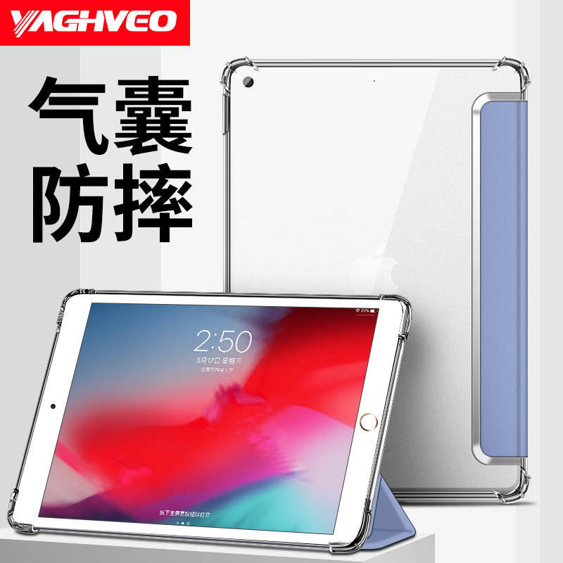 Suitable for 2019 New Model iPad Protective Case 10.2 Protective Cover 2021 Eighth Generation 2020 Transparent 9.7inch Air4 Tri-Fold 2018 Pro11 Silicone Mini5 Tablet 2 Mini6 Apple 9 Nine