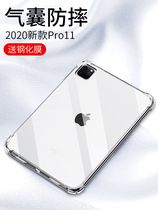 适用ipadpro2020保护套2018新款ipad pro11无盖单面12.9英寸硅胶