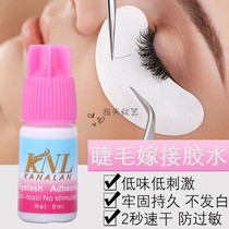 2 s Speed Dry Graft Eyelash Glue Memascara Special Anti-Allergy Gentle No Stimulation Planting Eyelash Glue