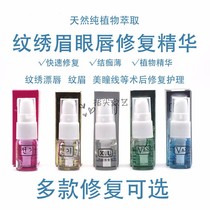 Semi-permanent textured embroidery solid color lock color repair ice crystal cell repair ice crystal zero knot scab anti-scar repair