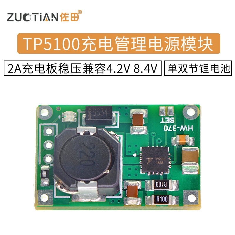 Mô-đun nguồn quản lý sạc TP5100 Ổn định điện áp bảng sạc 2A tương thích với pin lithium 4.2v 8.4v đơn và đôi