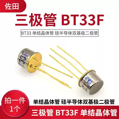Triode BT33F BT33 single junction transistor silicon semiconductor dual base diode