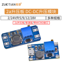 2a booster plate DC-DC adjustable boost power supply module wide voltage input 2 24v liters 5 9 12 28V