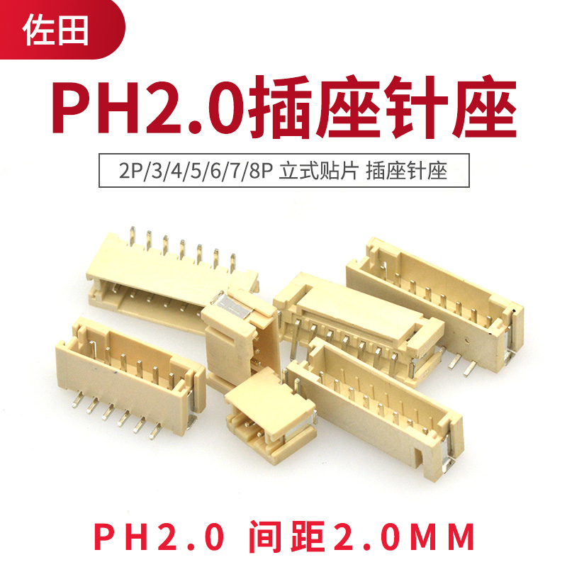 PH2.0 Pitch 2.0mm 2P ​​3 4 5 6 7 8P dọc cơ sở vá ổ cắm pin (10)