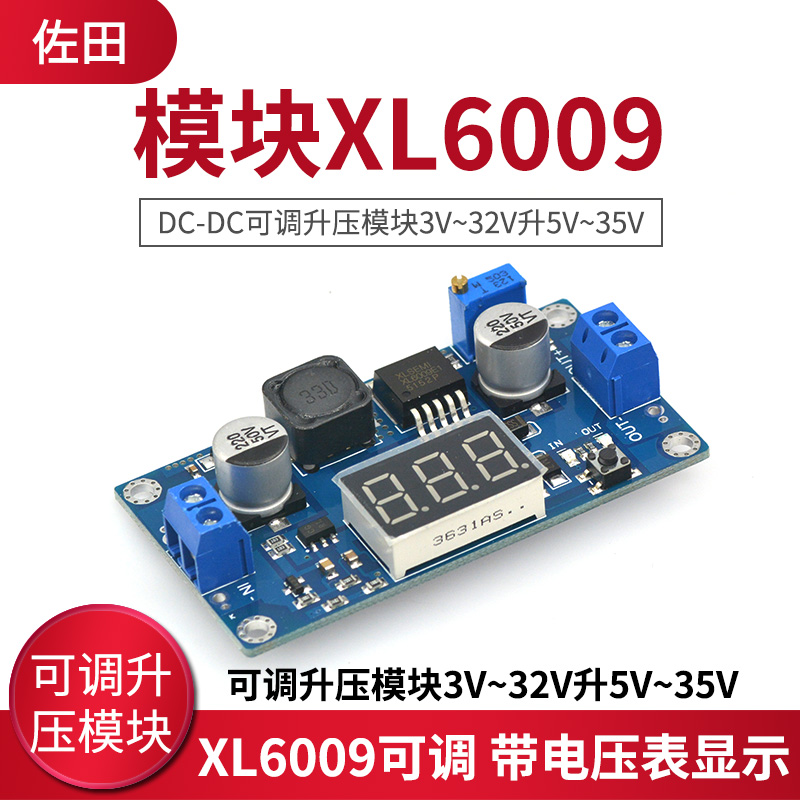 XL6009 DC-DC adjustable boost module 5-32V L 5-55V band display