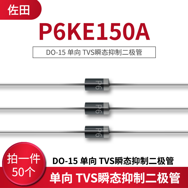 P6KE150A DO-15 Unidirectional TVS Transient Suppression Diode (50pcs)