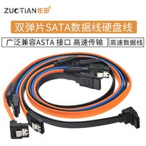 High speed SATA2 0 SATA3 0 data cable connection conversion line solid state drive optical drive serial cable extension cable