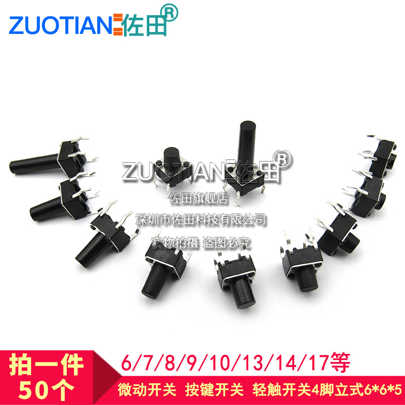 Microswitch key switch light switch 4 feet upright 6 * 6 * 5 6 7 8 9 10 13 14 17 17 etc.