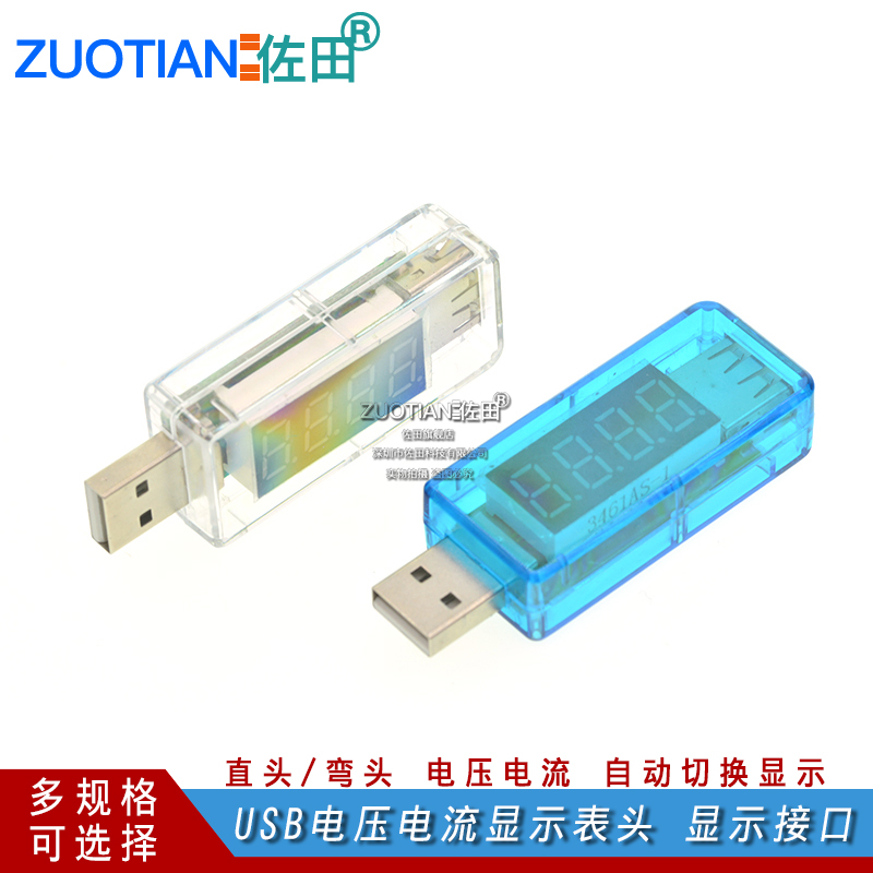 USB điện áp hiện tại màn hình đầu sạc phát hiện sạc công cụ hiển thị hiện tại mô-đun thử nghiệm giao diện.