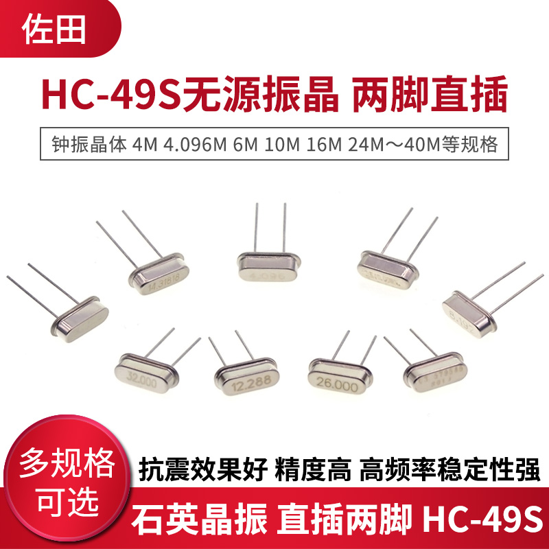 Quartz crystal straight into two-legged HC-49S passive clock crystal 11 0592MHz 12M 4 6 8 20 etc.