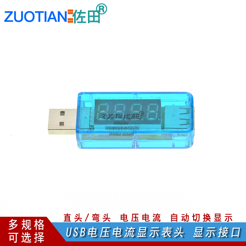 USB điện áp hiện tại màn hình đầu sạc phát hiện sạc công cụ hiển thị hiện tại mô-đun thử nghiệm giao diện.