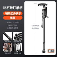 Магнитная ручка с легкой одинарной ножкой из алюминиевого сплава + подлокотник.