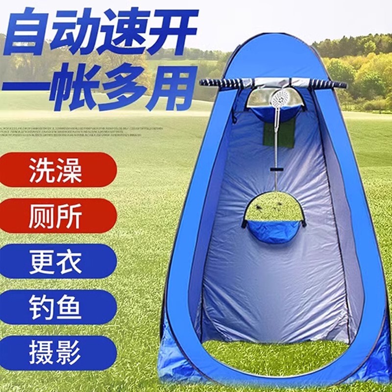 Outdoor Toilet Shower Tent Camping Portable Home Fishing Privacy Changing Room Bathing Thickened