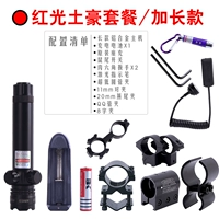 Long -Red Light Luxury Package