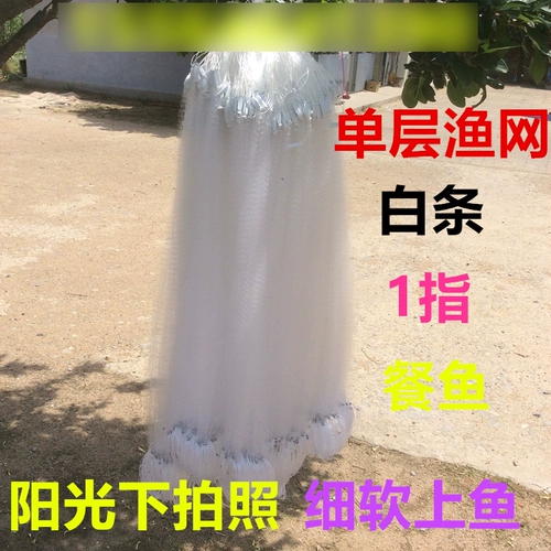 Тонкий мягкий 1 -краток Shenwang 2 липкий рыбацкий рыбацкий сетка 1 -метровый палец на 50 метров с плавающей сетью двух -фингер -белой полоски