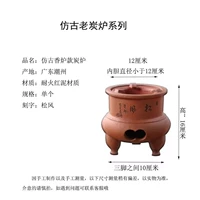 Антикварная угольная печь с курильницей