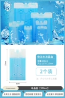 2 Установлено 200 мл [нет необходимости впрыскивать/быстрое охлаждение/длительное сохранение]