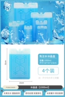 4 Установка 1000 мл [нет необходимости впрыскивать/быстрое охлаждение/длительное простуду]