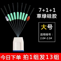 7+1+1 трава зеленый силикон большой выстрел 1 волосы 13 групп