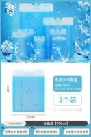 2 Установлено 700 мл [нет необходимости впрыскивать/быстрое охлаждение/длительное сохранение]