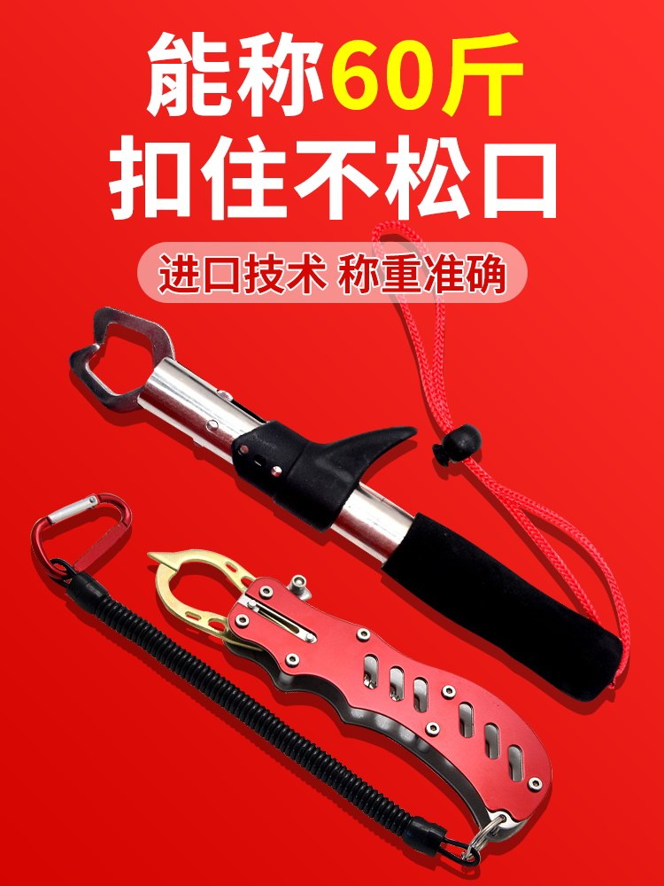 Road sub-control fisher with scale large multifunctional starting fish catch fish clamp fish clamp fish clamp sub equipped with large whole