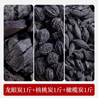 Longan 1 Catties+Walnut 1 Catties+Olive 1 фунт Новая глобальная сета