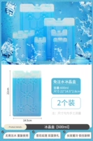 2 Установлено 600 мл [нет необходимости впрыскивать/быстрое охлаждение/длительное сохранение]