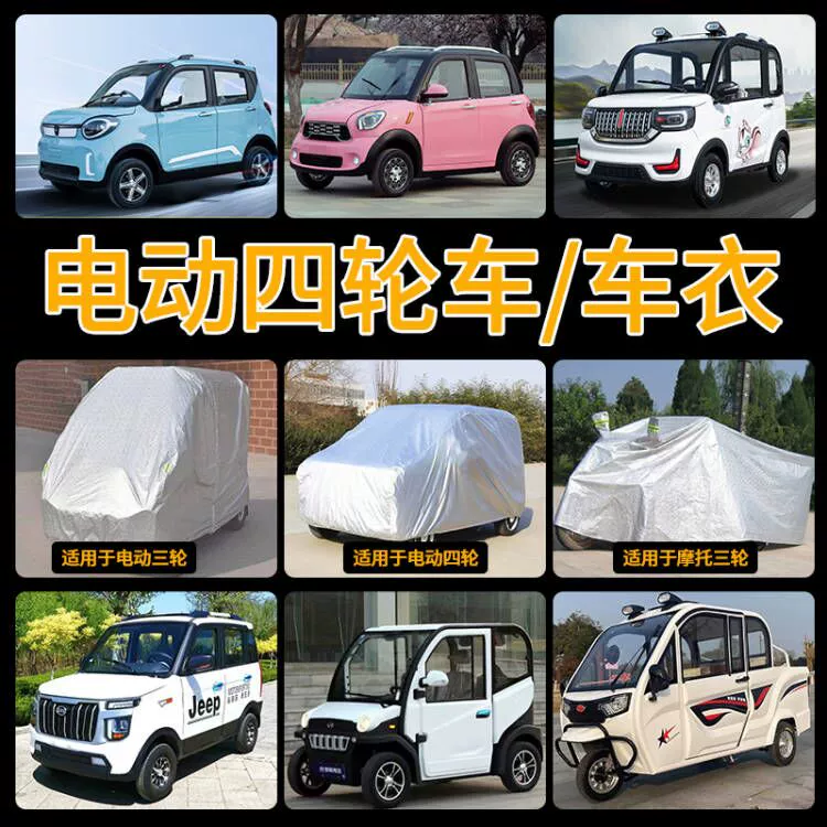 bạt phủ nửa xe ô tô Bạt che xe bốn bánh điện Jinpeng Sunshine Shenghao Haibao Leiding Wuling Hongri Zongshen Bạt che ô tô chống bụi, chống nắng, chống mưa áo trùm xe ô tô bat phu xe oto 