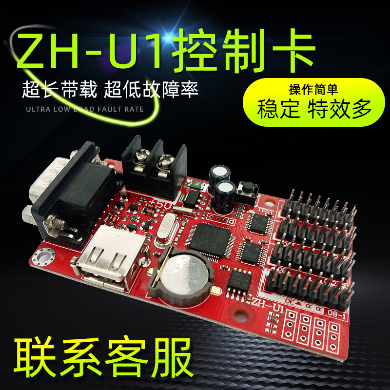 Led Display Screen Advertisement Screen Control Card led Control Card USB Disk Control Card ACIC ZH-U1 Control Card Single Color