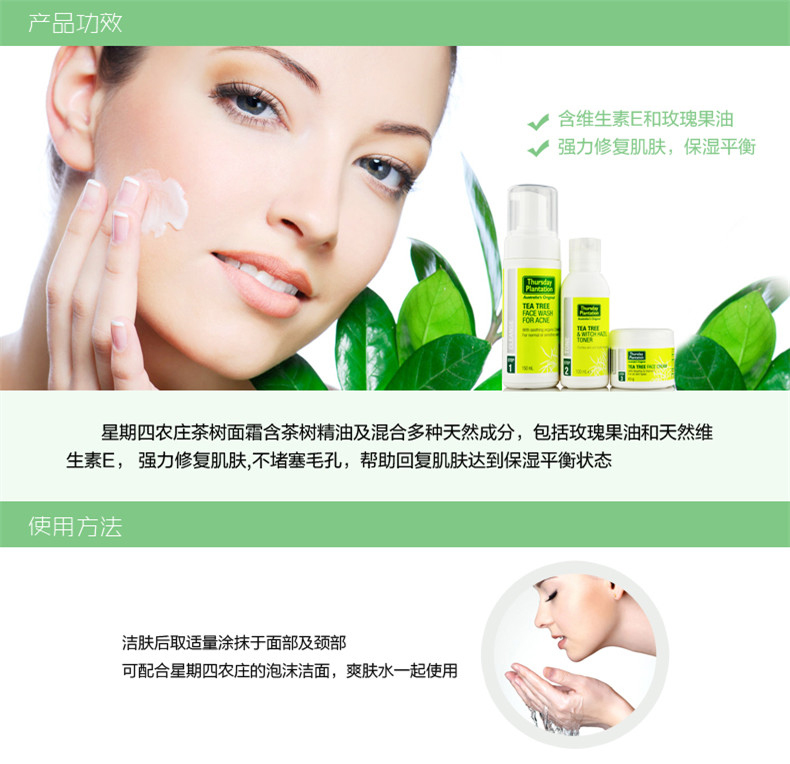 [Spot] Úc Thứ năm Thứ năm Kem trà Thứ năm 65g Sửa chữa dưỡng ẩm - Kem dưỡng da kem dưỡng skin1004