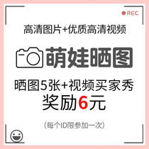 (5 photos of sunburn 10s videos) screenshots contact customer service to collect 6 yuan red packets per ID limit of one time